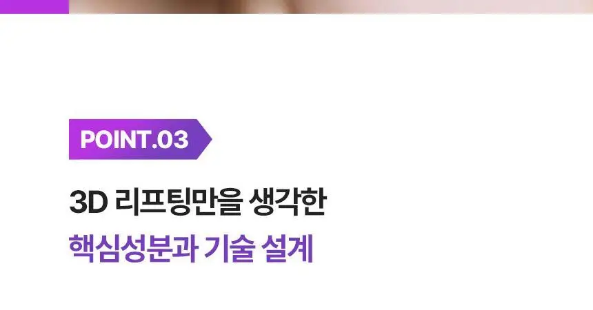 [탄력, 속보습앰플] 바이오힐 보 프로바이오덤 3D 리프팅 앰플 30ml [단품/증정기획] 상세페이지 23